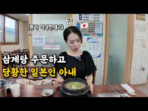 일본인 아내의 닭다리를 몰래 숨겨봤습니다ㅋㅋㅋ [한일부부]