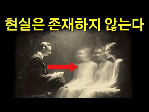 The most complete explanation of parallel realities. This one video is all you need.