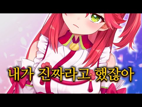 The sudden start of the "second premiere" as if it were an April Fool's Day joke - Sakura Miko Li...