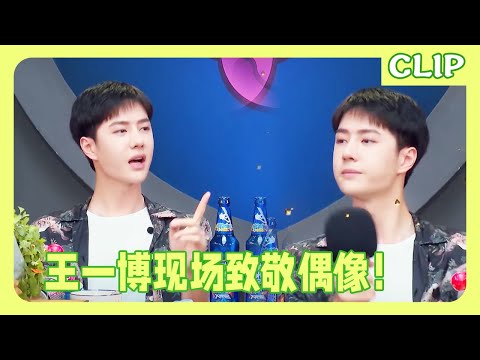 Wang Yibo sang his idol's iconic song a cappella, earning unanimous praise.