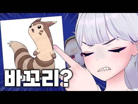 아 뭔 꼬리인데