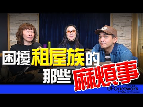 UFO Network's "Tao Color News," hosted by Tao Jingying, December 17, 2025. The Troublesome Issues...