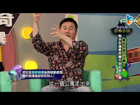 【完整版】來自星星的事 - 歡迎光臨恐怖小鎮【離奇命案大逆轉！殺手永遠是你猜不到的那一個…】20170829/#14-20 |