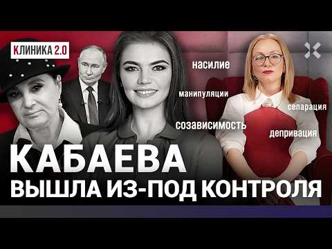 Алина Кабаева уходит в отрыв. Как она избавилась от Винер и при чем здесь Путин