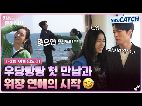 [Making] Honey~😘💥 From the tumultuous first meeting to the hilarious behind-the-scenes story of a...