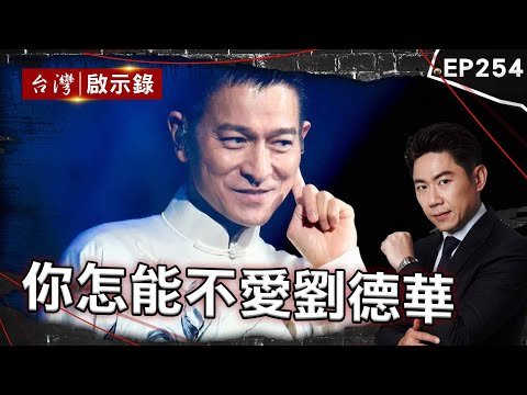Andy Lau confronted the security guard when he saw his fans being taken away!