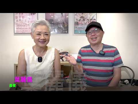 《小鴻吹水站》11月5日嘉賓：#葉麗儀   真定假？#上海灘 版稅收足50年？