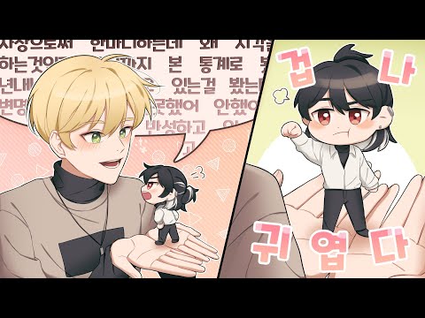 사장님이 혼내시는데 너무 힐링된다...