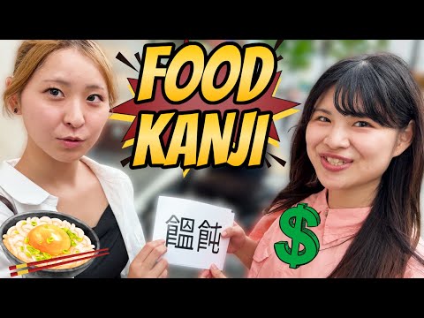 I Paid Japanese People to Read the Hardest FOOD KANJI