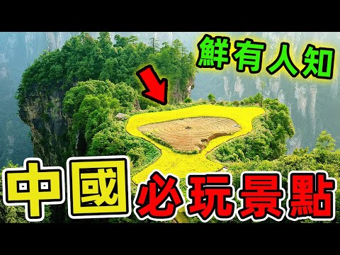 中國旅遊必去的十個景點，第一名年遊客量突破千萬，見證跨越千年的雄偉壯觀！|世界風向標 #世界之最 #出類拔萃 #腦洞大開 #top10 #中國 #景點推薦 #景點 #旅遊