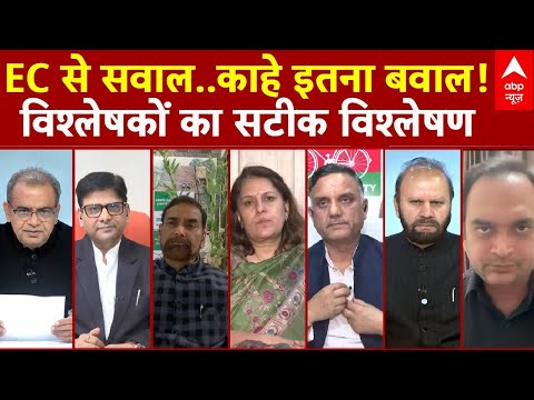 Sandeep Chaudhary: EC से सवाल..काहे इतना बवाल! विश्लेषकों का सटीक विश्लेषण | Bihar | Rahul Gandhi