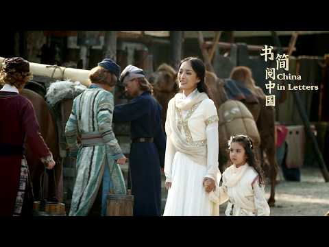 The Earliest Family Letter in Ancient China | China in Letters