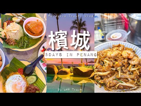 🇲🇾 5 Days in Penang 檳城 , Malaysia / George Town Food Tour & Batu Ferringhi Beach FIRE SHOW