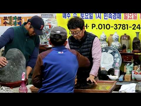 수석경매 이런 돌 사야지!!!