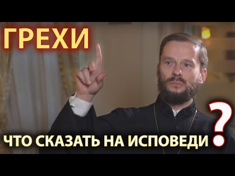Что делать, если не видишь свои грехи? | Беседа с иером. Геннадием (Войтишко)
