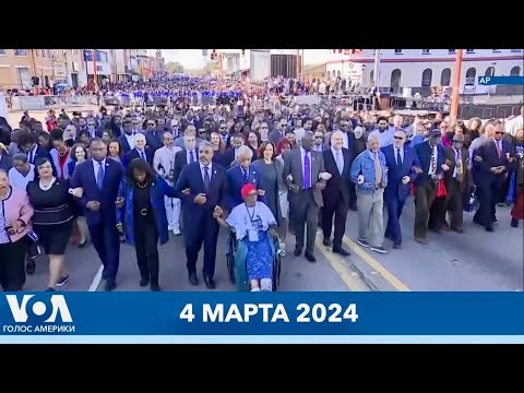 Вице-президент Харрис в Алабаме. Имя Трампа в избирательных бюллетенях. Штраф для Apple. #НовостиСША