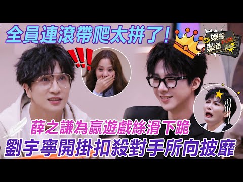 [MultiSub]#liuyuning smash skill unstoppable🔥#jokerxue kneel to win game😝#charlie fast-paced output🤣