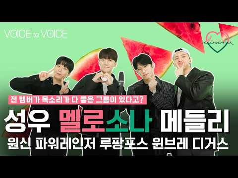 목소리 미슐랭이 여기네요..멜로소나 성우의 보보메들리 | 원신, 스타레일, 파워레인저, 리버스:1999 [ 메들리로 듣는 성우라이브: VOICE to VOICE ]