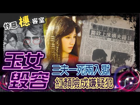 【#詭案橞客室 92】玉女掌門人總遇渣男! 三嫁三逃仍困魔掌... @台灣大搜索CtiCSI