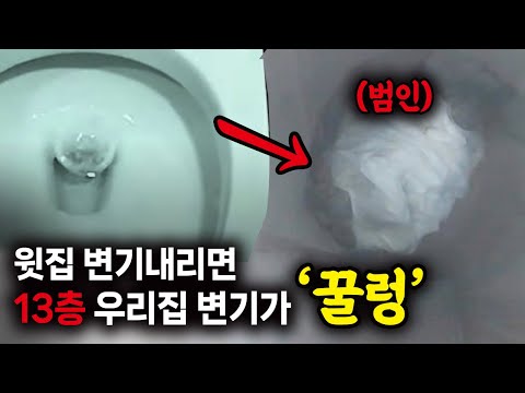 Toilet rattles! Why does my toilet rattle and spew air when the upstairs neighbor flushes? Turns ...