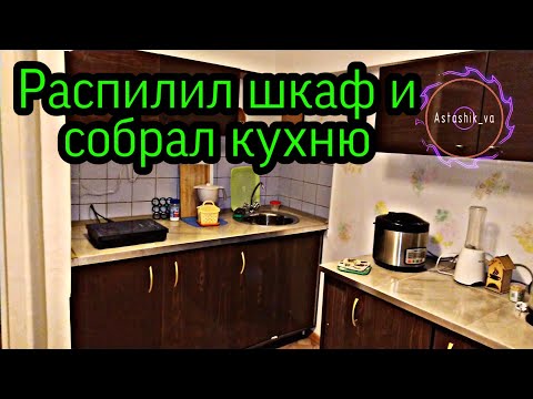 Кухня своими руками Кухонный гарнитур. Кухонный гарнитур своими руками. Гарнитур для маленькой кухни