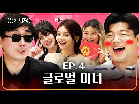 너무 예뻐서 진행이 안되네ㅣ웃다가1일 EP.4