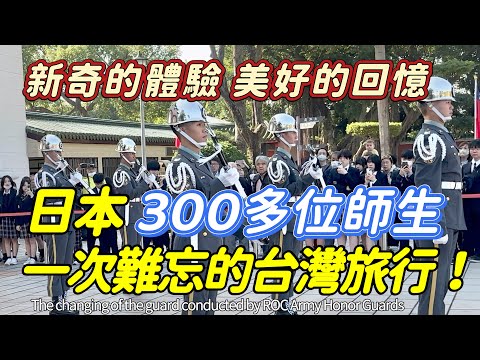 ⚡️ The changing of the guard conducted by ROC Army Honor Guards（Please see the info. below.)