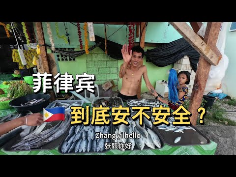 菲律賓真的危險嗎？在這裏旅行的一個月 我的想法被改變了