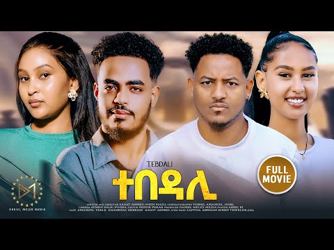 New Eritrean Full Movie _2025 (ተበዳሊ)by  Sadat Ahmed (Wedi mazu)
