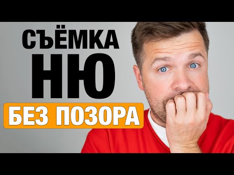 Не испорти НЮ этими фразами