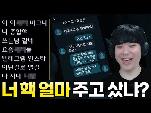 상대 : 알파고 이XX 유료 종합핵 구매로 블리자드에 신고합니다^^