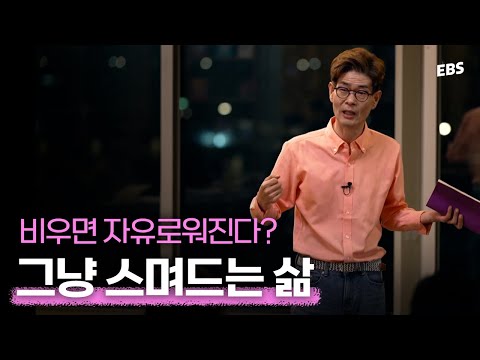 세상에는 이런 삶도 있습니다 | 부엌일을 하는 남자, 열자 #강신주