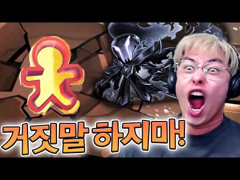 ??? : 이렇게 하면 사일런트 솔트 쿠키 나와요... 진짜였음 ㄷㄷ