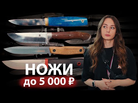 We're looking for affordable knives under 5,000 rubles at the Blade exhibition.