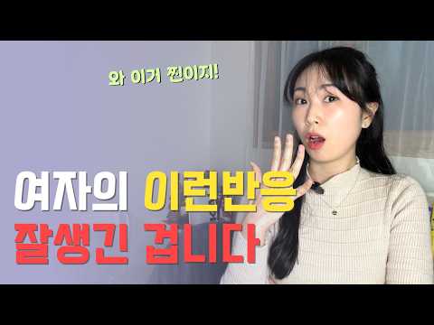 남자가 잘생겼는지 아는법 5가지 | 여자가 봤을 때 남자가 더 잘생겨보이고 싶다면 제발,, 이거하세요