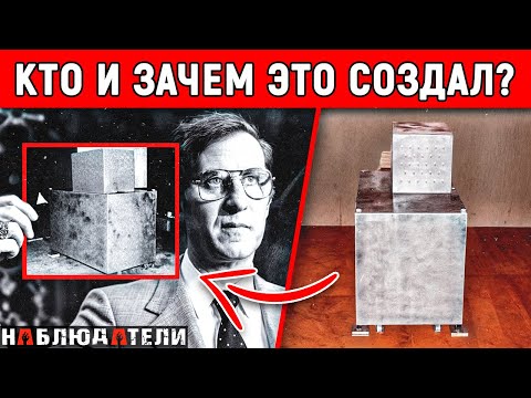 The FBI has never encountered anything like this. Who created this object and why?