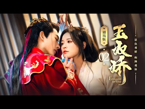 EP 02: Jealous Lord Begs for His Maid's Heart!💖[Enslaved by Love]