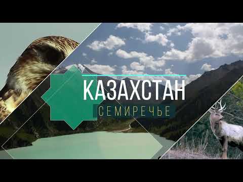 Семиречье. Фильм Олега Белялова