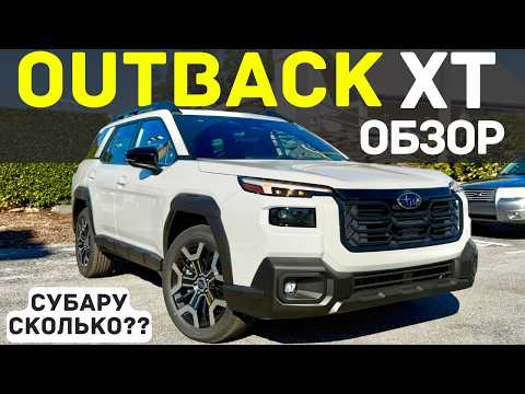 $50 000+ за Subaru на вариаторе - вы серьёзно?