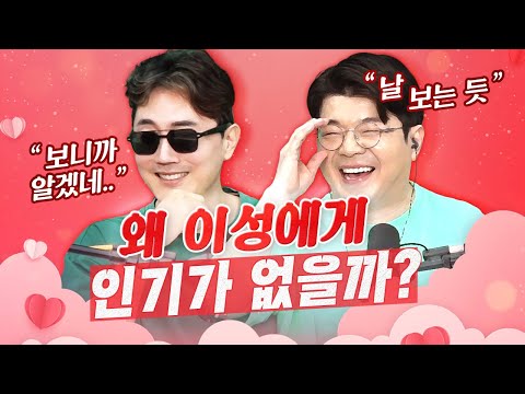 연애루저의 3대3 미팅! (메시급 현란한 진행)