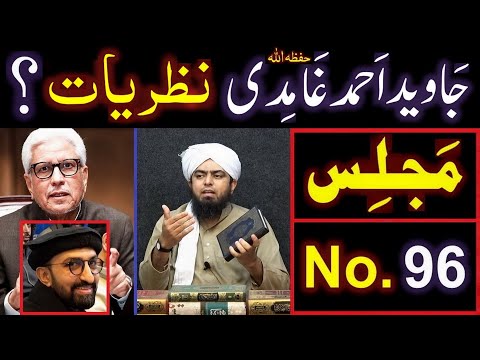 20-Questions on GHAMIDI Sb. in 96-ILMI-o-Tahqeeqi MAJLIS of Engineer Muhammad Ali Mirza (03-Jan-20)
