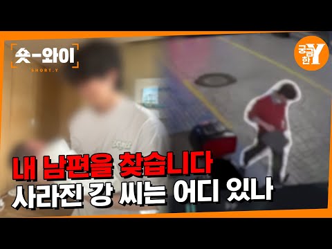 [Y 733회 요약] 둘째를 임신한 와이프를 두고 도망간 남편 | 숏와이