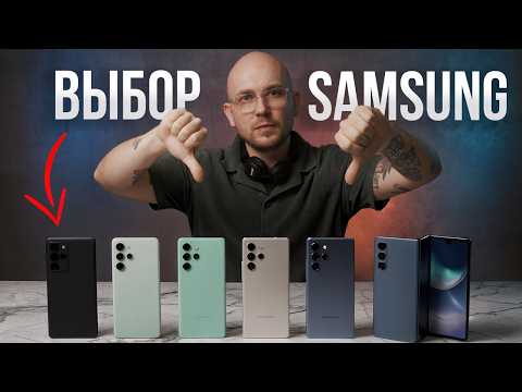 The best Samsung smartphones of 2025 – don't overpay! Which one is right for you?