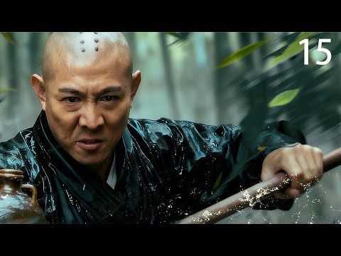 【 Kung Fu Movie】EP15！少林滅門噩運降臨，功夫大師忍辱負重，一掌震碎仇敵！#李連傑 #太极拳 #动作片 #kungfu #電影 #中国功夫 #甄子丹 #中國電視劇 #少林功夫
