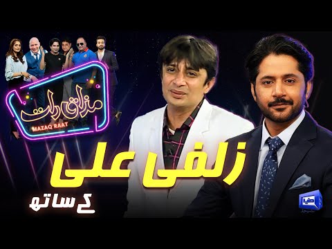 Zulfi Ali  | Imran Ashraf | Mazaq Raat Season 2 | Ep 248 | Sakhawat Naz | Honey Albela