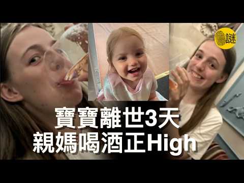 自從母親有了新的男友之後 2歲寶寶Isabella的生命 就只剩下36天了