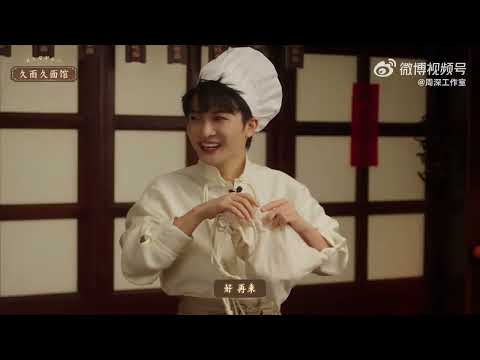 20250929 周深 Charlie Zhou Shen 周大厨火速上线定制