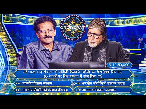हॉट सीट तक पहुँचने में लगे पूरे 21 साल! | Must Watch | KBC Season 14 | Amitabh Bachchan