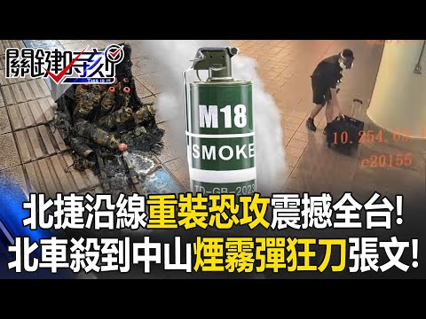 “Heavily armed terror attack” along Taipei Metro shocks Taiwan!