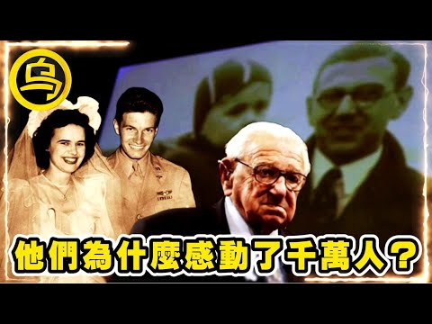 失踪70年的丈夫，昏迷4年的女孩，是什么让他们感动了千万人？一小时无广告合集  [脑洞乌托邦 | 小乌副频道 | 小乌 TV ]